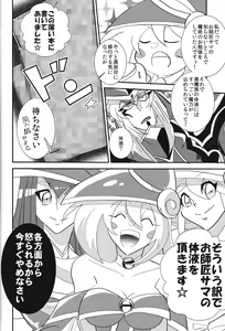 Page 3 of Oshishou-sama Gomennasai - preview thumbnail