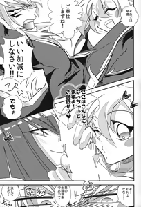 Page 6 of Oshishou-sama Gomennasai - preview thumbnail