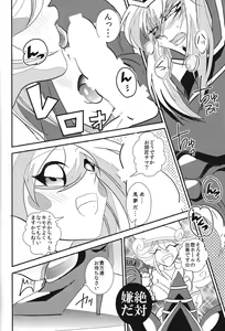 Page 7 of Oshishou-sama Gomennasai - preview thumbnail