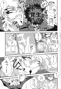 Page 10 of Oshishou-sama Gomennasai - preview thumbnail