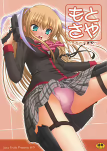 Moto Saya - hentai manga cover image