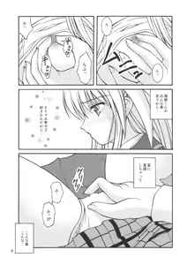 Page 8 of Moto Saya - preview thumbnail
