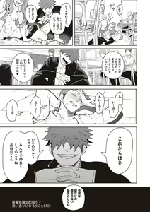 Page 102 of Fukushuu Ishiki Shihai Anji de Omoidoori ni Naru Onna - preview thumbnail