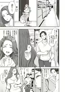 Page 106 of Fukushuu Ishiki Shihai Anji de Omoidoori ni Naru Onna - preview thumbnail