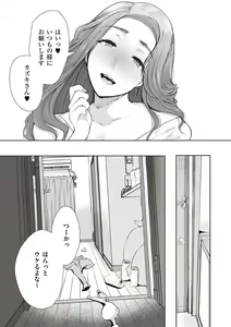 Page 108 of Fukushuu Ishiki Shihai Anji de Omoidoori ni Naru Onna - preview thumbnail