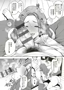 Page 109 of Fukushuu Ishiki Shihai Anji de Omoidoori ni Naru Onna - preview thumbnail