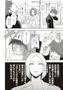 Page 11 of Fukushuu Ishiki Shihai Anji de Omoidoori ni Naru Onna - preview thumbnail