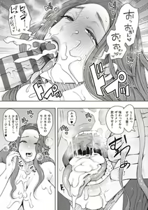 Page 112 of Fukushuu Ishiki Shihai Anji de Omoidoori ni Naru Onna - preview thumbnail
