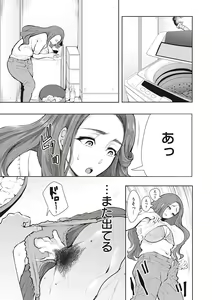 Page 118 of Fukushuu Ishiki Shihai Anji de Omoidoori ni Naru Onna - preview thumbnail