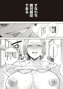 Page 12 of Fukushuu Ishiki Shihai Anji de Omoidoori ni Naru Onna - preview thumbnail
