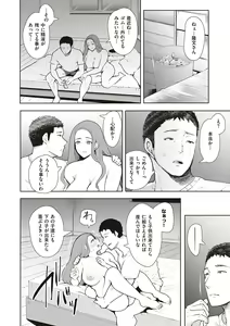 Page 137 of Fukushuu Ishiki Shihai Anji de Omoidoori ni Naru Onna - preview thumbnail