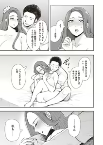 Page 138 of Fukushuu Ishiki Shihai Anji de Omoidoori ni Naru Onna - preview thumbnail