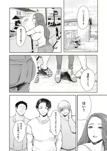Page 139 of Fukushuu Ishiki Shihai Anji de Omoidoori ni Naru Onna - preview thumbnail
