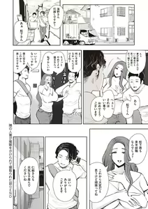 Page 149 of Fukushuu Ishiki Shihai Anji de Omoidoori ni Naru Onna - preview thumbnail