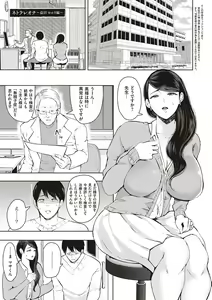 Page 152 of Fukushuu Ishiki Shihai Anji de Omoidoori ni Naru Onna - preview thumbnail