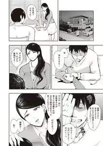 Page 153 of Fukushuu Ishiki Shihai Anji de Omoidoori ni Naru Onna - preview thumbnail