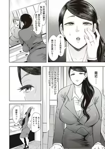 Page 155 of Fukushuu Ishiki Shihai Anji de Omoidoori ni Naru Onna - preview thumbnail