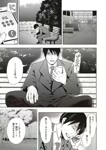 Page 156 of Fukushuu Ishiki Shihai Anji de Omoidoori ni Naru Onna - preview thumbnail