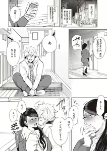 Page 169 of Fukushuu Ishiki Shihai Anji de Omoidoori ni Naru Onna - preview thumbnail