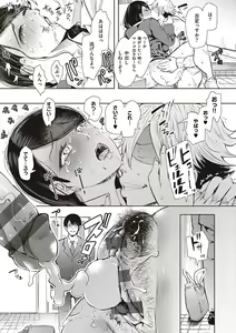 Page 172 of Fukushuu Ishiki Shihai Anji de Omoidoori ni Naru Onna - preview thumbnail