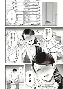Page 177 of Fukushuu Ishiki Shihai Anji de Omoidoori ni Naru Onna - preview thumbnail