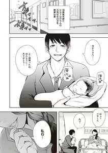 Page 187 of Fukushuu Ishiki Shihai Anji de Omoidoori ni Naru Onna - preview thumbnail