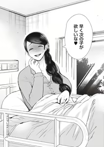 Page 188 of Fukushuu Ishiki Shihai Anji de Omoidoori ni Naru Onna - preview thumbnail