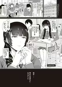 Page 190 of Fukushuu Ishiki Shihai Anji de Omoidoori ni Naru Onna - preview thumbnail