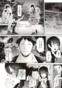 Page 191 of Fukushuu Ishiki Shihai Anji de Omoidoori ni Naru Onna - preview thumbnail