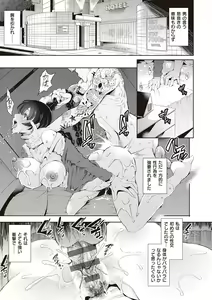 Page 192 of Fukushuu Ishiki Shihai Anji de Omoidoori ni Naru Onna - preview thumbnail