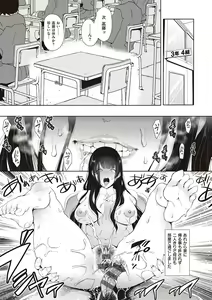 Page 196 of Fukushuu Ishiki Shihai Anji de Omoidoori ni Naru Onna - preview thumbnail