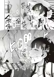 Page 201 of Fukushuu Ishiki Shihai Anji de Omoidoori ni Naru Onna - preview thumbnail