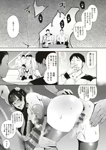 Page 202 of Fukushuu Ishiki Shihai Anji de Omoidoori ni Naru Onna - preview thumbnail