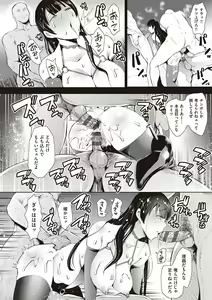 Page 207 of Fukushuu Ishiki Shihai Anji de Omoidoori ni Naru Onna - preview thumbnail