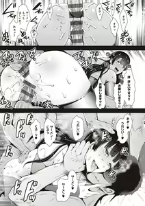 Page 208 of Fukushuu Ishiki Shihai Anji de Omoidoori ni Naru Onna - preview thumbnail