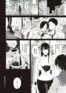Page 211 of Fukushuu Ishiki Shihai Anji de Omoidoori ni Naru Onna - preview thumbnail