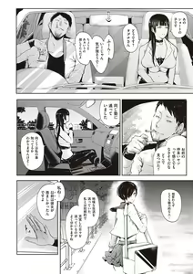 Page 217 of Fukushuu Ishiki Shihai Anji de Omoidoori ni Naru Onna - preview thumbnail