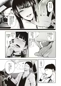 Page 218 of Fukushuu Ishiki Shihai Anji de Omoidoori ni Naru Onna - preview thumbnail