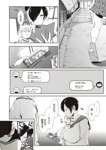 Page 219 of Fukushuu Ishiki Shihai Anji de Omoidoori ni Naru Onna - preview thumbnail