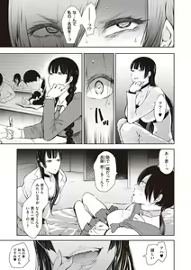 Page 224 of Fukushuu Ishiki Shihai Anji de Omoidoori ni Naru Onna - preview thumbnail