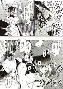Page 239 of Fukushuu Ishiki Shihai Anji de Omoidoori ni Naru Onna - preview thumbnail