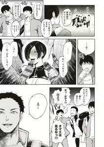 Page 240 of Fukushuu Ishiki Shihai Anji de Omoidoori ni Naru Onna - preview thumbnail