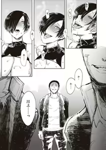 Page 242 of Fukushuu Ishiki Shihai Anji de Omoidoori ni Naru Onna - preview thumbnail