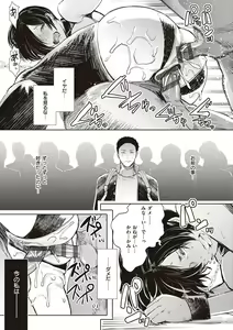 Page 244 of Fukushuu Ishiki Shihai Anji de Omoidoori ni Naru Onna - preview thumbnail