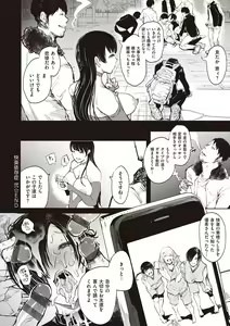 Page 249 of Fukushuu Ishiki Shihai Anji de Omoidoori ni Naru Onna - preview thumbnail