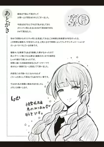 Page 250 of Fukushuu Ishiki Shihai Anji de Omoidoori ni Naru Onna - preview thumbnail