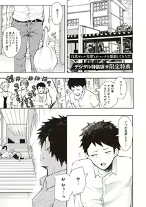 Page 256 of Fukushuu Ishiki Shihai Anji de Omoidoori ni Naru Onna - preview thumbnail