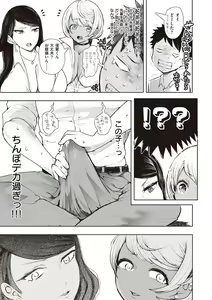 Page 260 of Fukushuu Ishiki Shihai Anji de Omoidoori ni Naru Onna - preview thumbnail