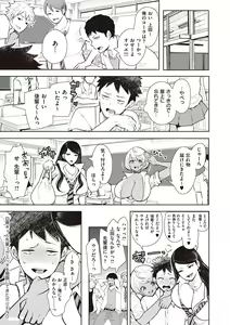 Page 286 of Fukushuu Ishiki Shihai Anji de Omoidoori ni Naru Onna - preview thumbnail