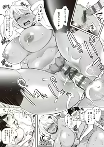 Page 289 of Fukushuu Ishiki Shihai Anji de Omoidoori ni Naru Onna - preview thumbnail